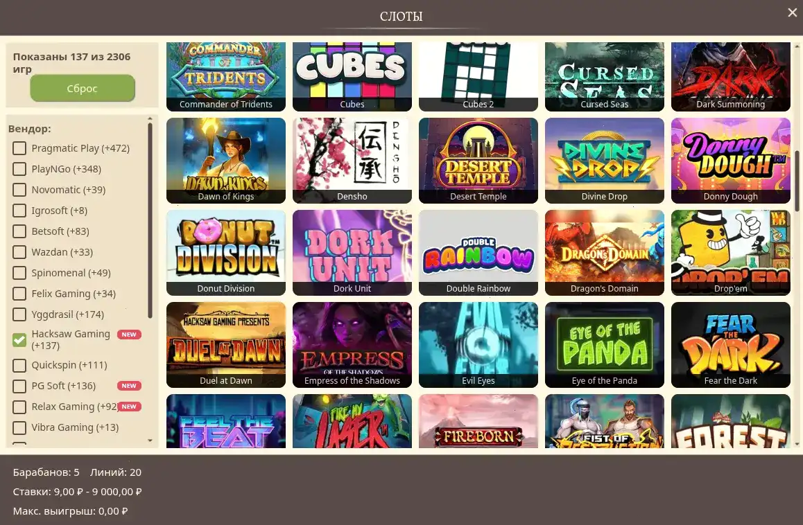 Игровая система подкрепления безопасности и бонусов поперлосайта